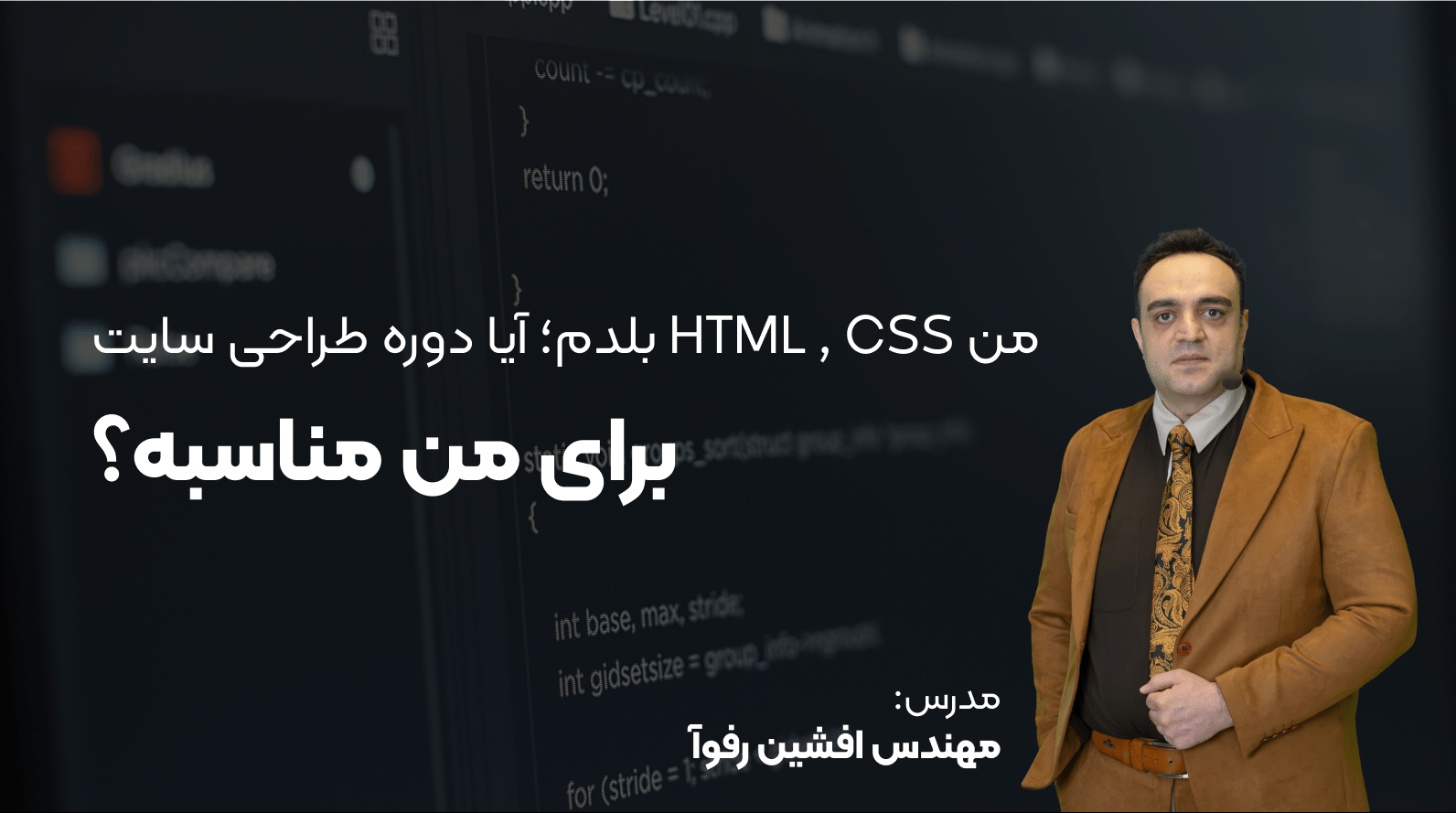 برای کسانی که فکر می کنند  Html و CSS را بلد هستن!!
